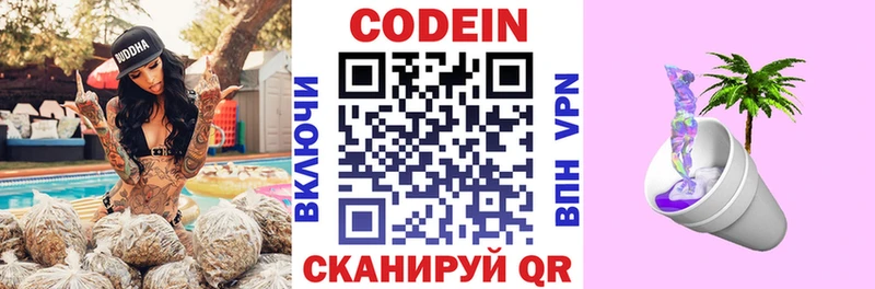 хочу Южноуральск Кодеин Purple Drank