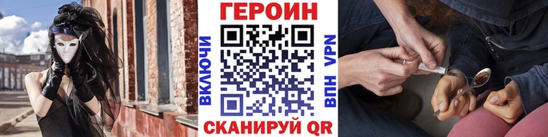 кракен Южноуральск ГЕРОИН Афган