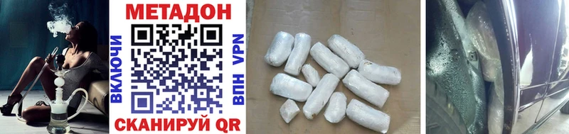 Метадон methadone  Южноуральск 